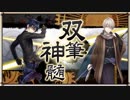 【文アル実況】活字嫌いが錬金術師になるとこうなる【第十九話】
