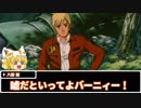【ゆっくり×クトゥルフ】神話生物たちを発狂させたい　戦国編3-1