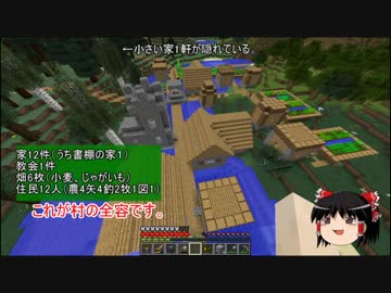 【Minecraft】気ままにまあまあマインクラフト09【ゆっくり実況】