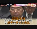 ボギー大佐の言いたい放題　2018年04月15日　21時頃　放送分