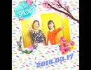 椎名へきる みたいラジオ 第599回 （2018.04.08）