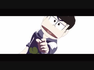 【MMDおそ松さん】材木のフィクサー