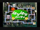 マリオパーティ４実況　part4【超究極ノンケ対戦記】