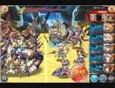 ギルドオーダーユグドラシル後編2日目