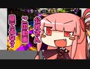 【voiceroid実況】双子と二丁拳銃 23【splatoon2】
