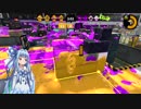 [Splatoon2] 心穏やかにSplatoon Part03 [VOICEROID実況]