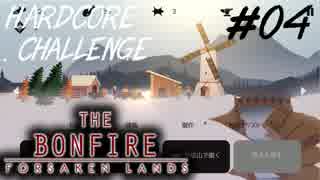 【The Bonfire Forsaken Lands】ハードコアにチャレンジしてみる【ゆっくり実況】#04