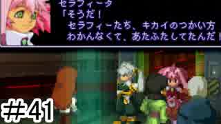 【初見実況】仕事を始めた男のゼノギアス　part41