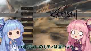 【Kenshi】早口姉妹のKenshi初見プレイpart53【VOICEROID】