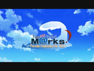 西島櫂合作 Take ME[+your] M@rks!〜Parade fantasista for all〜
