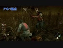 ♯02 アオバ・写楽のDead by Daylight [Ukiyo]