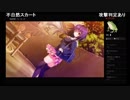 部長の 甘えかたは彼女なりに。 PS4版【実況プレイ】その57 -新倉朋美編-