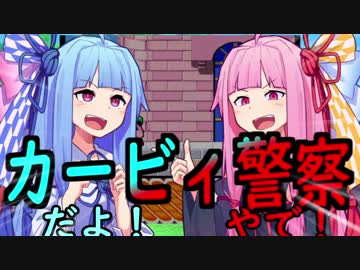 【星のカービィSDX】マキちゃんが往く！コピー縛り編　Part2【VOICEROID実況】