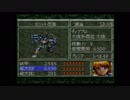 ▼魔装機神　THE LORD OF ELEMENTAL　実況プレイ▼part42
