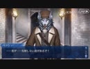 【実況プレイ】Fate/Grand Order　Lostbelt No.1 獣国の皇女(31)
