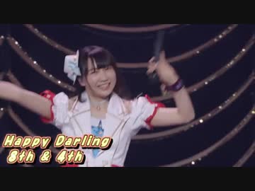 【417の日記念】Happy Darling 8th&amp;4th