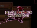 《無色実況》願いの叶う魔女の心「Witch's Heart」part12