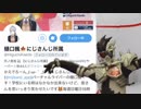 樋口楓にフォローされたと思い込んでいる檀黎斗