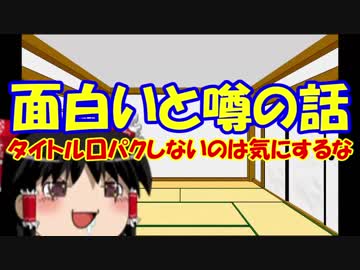【ゆっくり語る】超！面白いと噂の話02　果たして笑わずに見れるか！？