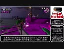 野良カンスト走者の日常 隔日グリル131台目 ゆっくり解説 トキシラズ工房
