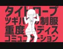 【tadada】エイリアンエイリアン/Alien Alien