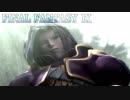 其々の命を胸に――【FF9_HD】実況 Part19