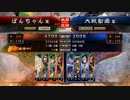 【三国志大戦】4からの初心者が行く その6【五品】