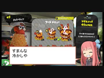 【スプラ２】茜ちゃんの試験的動画投稿【実プ】
