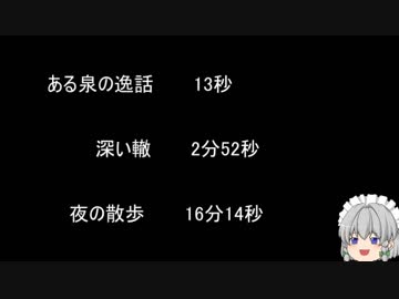 【ゆっ怖】ゆっくり怖い話・その388【怪談】