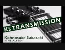 K's TRANSMISSION 20180413