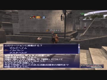 カッパのFF11生活683　月曜の冒険者／アデマリスト　【実況】