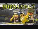 【スプラトゥーン2】改めてイカ人生楽しむわ その12 赤ZAPでガチホコですぞ編