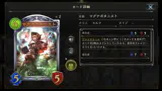 【シャドバ】マグナボタニストOTK