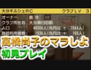 「高橋尚子のマラソンしようよ！」をしようよ！～2年目～part1【マラソン版サカつく】