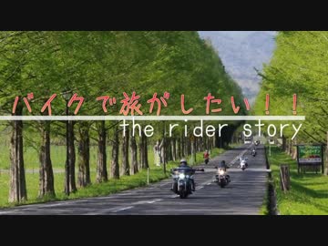 バイクで旅がしたい！♯１【紅葉の琵琶湖】