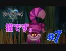 【一人実況】のんびりキングダムハーツ FINAL Mix part7