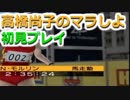 「高橋尚子のマラソンしようよ！」をしようよ！～2年目～part2【マラソン版サカつく】