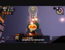 【スプラトゥーン２実況】不定期サーモンラン　０３