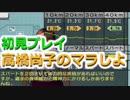 「高橋尚子のマラソンしようよ！」をしようよ！～2年目～part3【マラソン版サカつく】