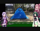 初心者ゆかりのキャンプしようか 第1回 前編