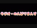 ラジオ・のんびりまんす　【第13回】
