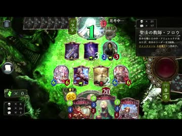シャドバテーマ別対戦日記０１『百錬のアーチャー戦』