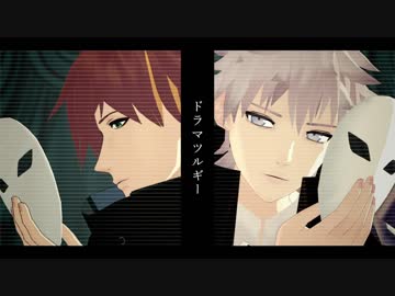 【Fate/MMD】ドラマツルギー【サンソン・ロビン】