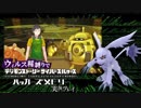 ウィルス種縛りでデジモンストーリーハッカーズメモリーを実況プレイ #36