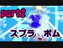 仮初めの友達を作りながら進む星のカービィスターアライズ実況【part2】