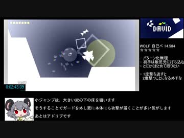 [RTA]David. 4:45.36[78円]