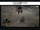 【さぶれの寝ない枠】ダークソウル３全ボス倒すまで【コメ付き】part31