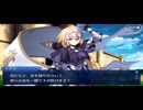 【実況】今更ながらFate/Grand Orderを初プレイする！ 18