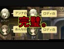 【人狼ジャッジメント】占い結果同時出しが強すぎる。 その脅威を知る【霊媒師】