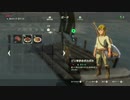 【ゼルダの伝説BOTW】クックパッド要らんな #3【実況】